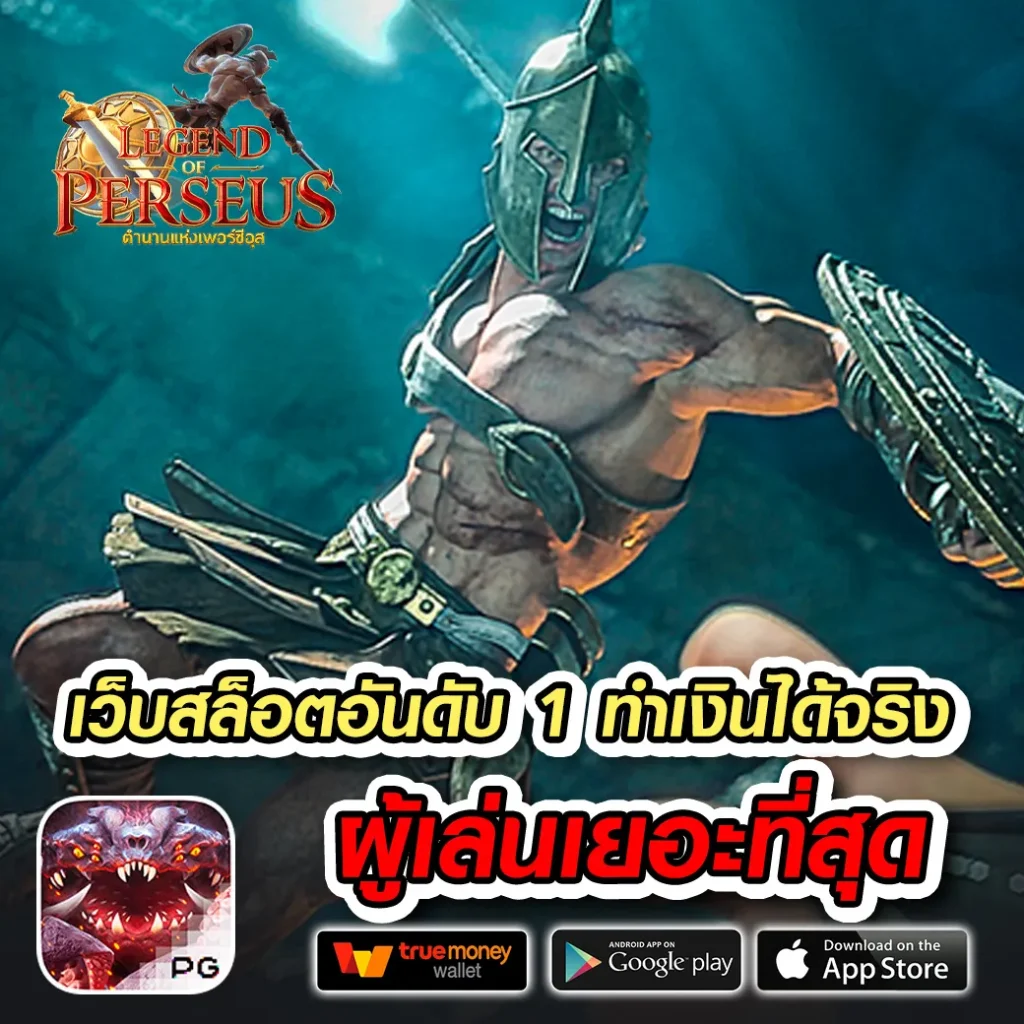 monaco 666 แตกบ่อย